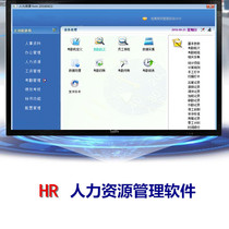 HR personnel management software 2021 human data personnel information attendance salary contract stand-alone computer system