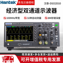 Hantai oscilloscope DSO2C10 2D10 Dual-channel desktop digital storage oscilloscope table signal generator