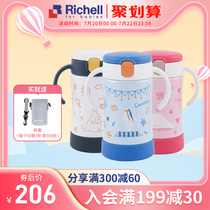 Richell Childrens stainless steel insulation cold cup Straw cup Mens and womens baby straw cup kettle
