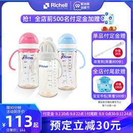 (Pre-sale) Lichel ppsu children's straw Cup ppsu baby drink cup baby quit bottle straight drink cup