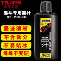 tajima Ink ink bucket special site pay line with anti-volatile building marking ink bottle Japan tajima