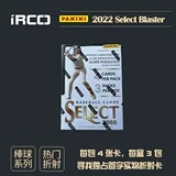 [IR] MLB Star Card 2022 Panini Select Blaster Baseball Spot Card