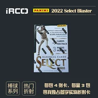 [IR] MLB Star Card 2022 Panini Select Blaster Baseball Spot Card