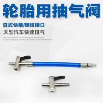 Special air suction nozzle for automobile tires inner tube deflation and suction valve exhaust valve tire repair tool rapid air discharge pipe