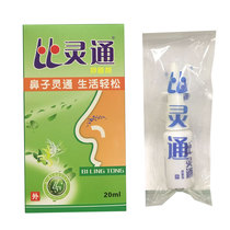 Billingtong bacteriostatic nasal Billingtong nasal spray Billingtong Shenzhen unique nose comfortable nose cool