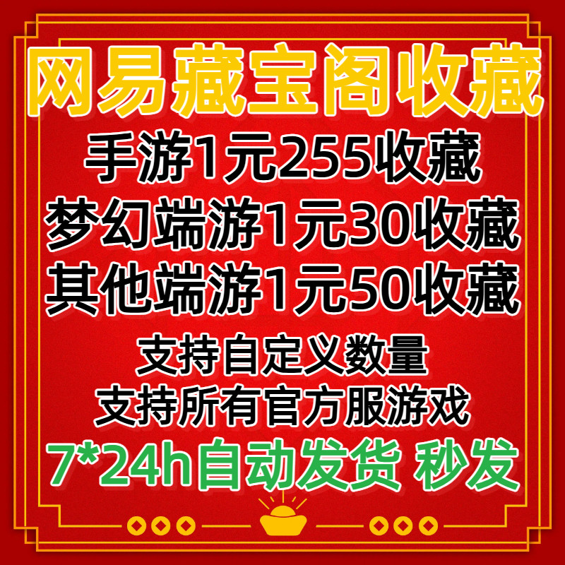 梦幻西游cbg收藏,手游藏宝阁关注还价全攻略_手机游戏_淘宝游戏网