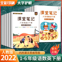 2022 The new version of the synchronous Peoples Education Department compiled the language class notes for primary school students one two three four five six years to learn English with the class notes the first and second volume of the same textbook exercise book