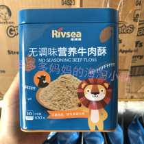 Hei Yang meat Pine baby baby children no baby nutrition supplement food supplement pork chicken beef no salt