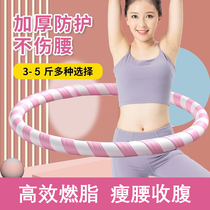 Hula hoop slim waist collecting groin woman aggravated household sweating weight loss theorizer fitness special accelerated burning fat lean tummy CD