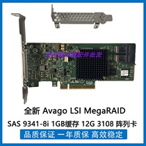 Avago LSI MegaRAID SAS 9341-8i 1GB cache 12G 3108 array card
