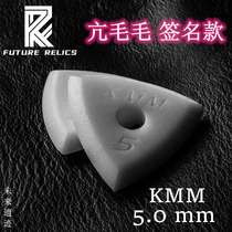 (Rhein musical instrument) Kang Mao Mao signature pick KMM 5 0mm Mao Shen PLO future relics