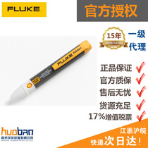 American original FLUKE FLUKE accessory 2AC-C2 AC power pen