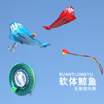 Large-scale high-end soft whale dolphin kite without skeleton Weifang kite breeze easy to fly