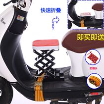 Electric motorcycle scooter electric motorcycle seat front baby safety seat bb chair battery car stool