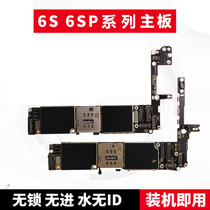 Suitable for iPhone6s 6sp Apple 6p 8 generation 7 generation 8plus three nets 4G no id no lock and no good board