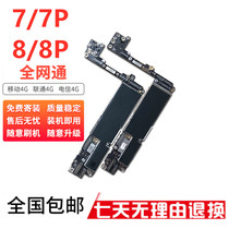 Suitable for Apple 8 motherboard iphone7 generation 8 generation 7plus 8plus original disassembly mobile phone without repair motherboard