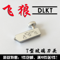 Delle Cote Flying Wolf Knife Head Flying Wolf Glass Pushcutter Head Knife Plate Roller Knife Tile Knife Cut Glass Oil Pot Knife Head