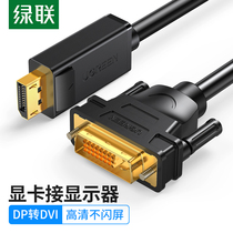 Green dp to dvi adapter monitor cable computer large displayport interface conversion graphics cable