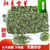 2022 Yixing Green Tea Yang Envy Snowbud Tea Leaves New Tea Fried Green Besnail Spring Pleasant South Mountain Produce 125g Bulk