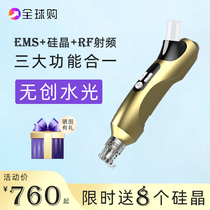 EMS Radio Frequency Needless Water Light Needle Instrument Vanadium Titanium Micro-Nano Crystallite Self-Beating Water Photogun Beauty Institute Import Instrument