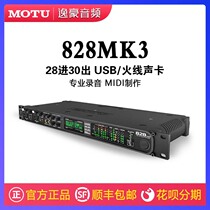 Yisheng Feiyang MOTU horse head 828MKIII FireWire professional recording arranger USB audio interface sound card
