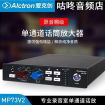 Alctron Aike Geng MP73V2 Professional Single Channel Microphone Amplifier Recording Live Microphone