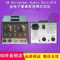 US UA Solo 610 single-aisle desktop electronic tube microphone amplifier talk to Apollo