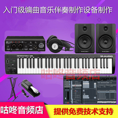 MIDI-клавиатура m-audio keystation 61mk3 88es 61键半配重midi键盘入门编曲设备