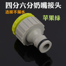 4 minutes Water quick succession 40% Water pipe Quick interface Docking God Instrumental Hose Extension of Adaptor Water Gun Snap type 6