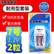 Nanfu No 7 2 Ni-MH rechargeable battery set with charger Durable AAA large capacity 1 2v Nanfu No 7 rechargeable battery for toy remote control