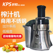 Kps Qihe KS-8000 commercial juicer Large diameter electric juice shop fresh juicer