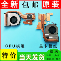 Shenzhou Super God of War ZX7-G4E1 G4D1 G4G1 G4T1 cooling fan module copper tube
