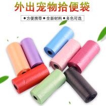 Dog solid color garbage bag pet pickup bag toilet picker plastic garbage bag dog dog poop bag cleaning bag