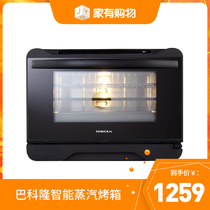(Home has shopping) BAKOLN BAKOLN BK28R intelligent steaming oven desktop micro-pressure temperature control microwave oven