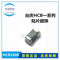Taiqing HCB1608KF-221T20 SMD HIGH CURRENT BEADS 0603 220R 2000MA