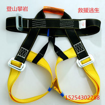 Short pants downhill seat belt outdoor climbing rock climbing seat belt high-altitude seat belt escape safety belt