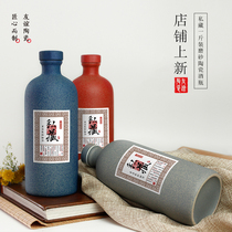 Ceramic wine bottle 1 pound antique frosted ceramic wine bottle sealed wine jug Wine set White wine jar wine jar