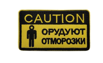 Russian Russian militarys morale arm chapters warn Sousa mentally small group of people to pay attention
