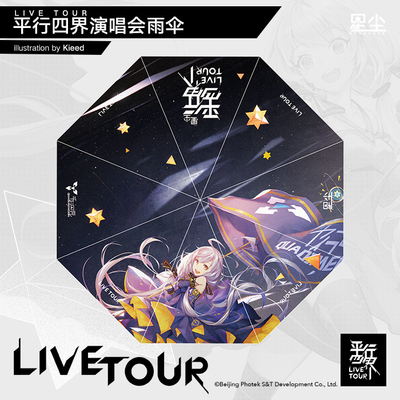 taobao agent [VOCALOID Star Dust] Parallel four realms Livetour concert commemorative version of anime wind umbrella