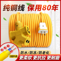  Pure copper beef tendon wire Household waterproof cable 2-core outdoor antifreeze power cord 2 5 square plug with wire