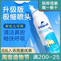 France sterimar little dolphin sea salt water nasal spray Baby infant nasal nasal congestion Nasal nasal wash