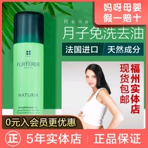 French Fulude Deya disposable dry hair spray maternal postpartum months dry cleaning disposable shampoo oil control oil control