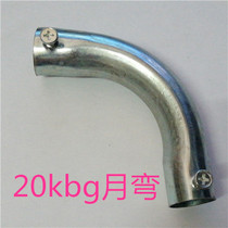 20kbg wire pipe elbow KBG JDG galvanized wire pipe elbow 20 month bend threading pipe 90 degree elbow