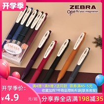 Tokyo writing Japan zebra zebra retro pen jj15 push-on gel pen Lake blue color net red water pen