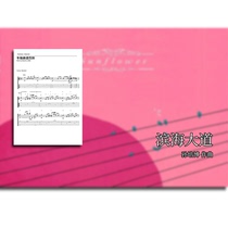 Binhai Avenue genuine music score original finger playing guitar guitar score Sun Peibo
