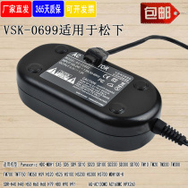 Suitable for Panasonic HDC-MDH1GK HDC-MDH1 camera AC power adapter VSK0699 sufficient power