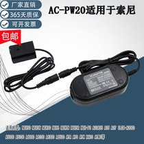 AC-PW20 applicable Sony A5000 A6100 black DSC-RX10M4 adapter NP-FW50 battery box