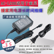Suitable for Sony HDR-CX250E CX450 CX900E PJ540 PJ790E PJ510 external power supply