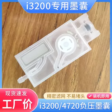 写真机负压墨囊-写真机负压墨囊促销价格、写真机负压墨囊品牌- 淘宝
