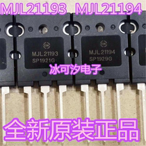 MJL21193G MJL21193 MJL21194G MJL21194 Audio Pairing Tube Brand New Imported Original